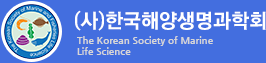 한국해양생명과학회 The Korean Society of Marine and Fisheries Life Science
